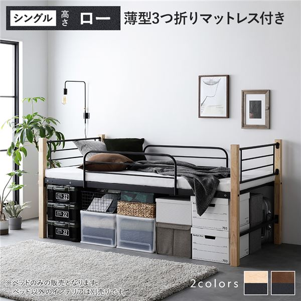 屋根裏部屋臥榻 シングル 置き目手合い 3つ折りポケットコイルマットレス付き添い人 自然的×黒いこと スチール写真 木製 手ごわい 臥榻