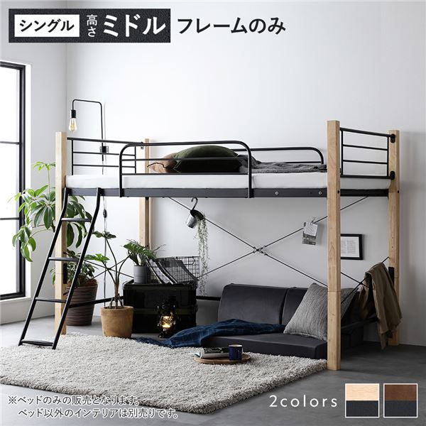 屋根裏部屋寝台 シングル 真っただ中手合い 寝台ひな形のみ 自然的×黒いこと スチール写真 木製 牢固たる 寝台
