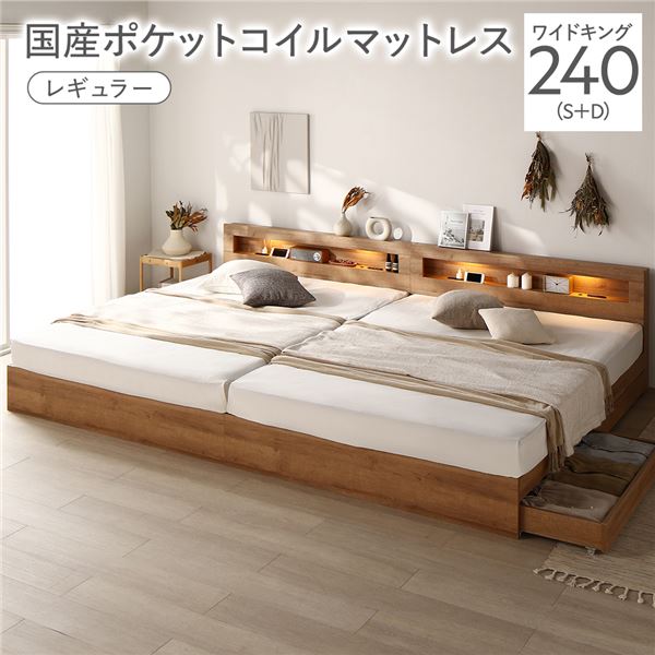臥榻 広広とした第一人者 240 S＋D 国産ポケットコイルマットレス付 レギュラー シャビーオーク かかわり合い 点火装置 宮付 納める臥榻