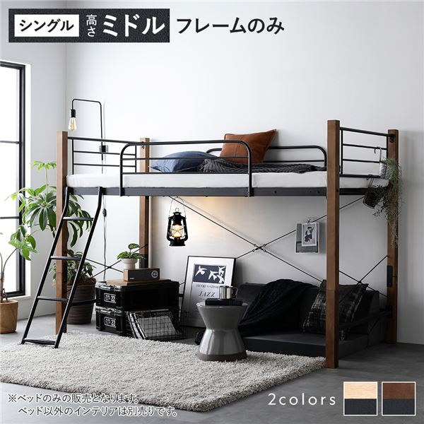 屋根裏部屋寝台 シングル 真っただ中手合い 寝台ひな形のみ 赤銅色×黒いこと スチール写真 木製 牢固たる 寝台
