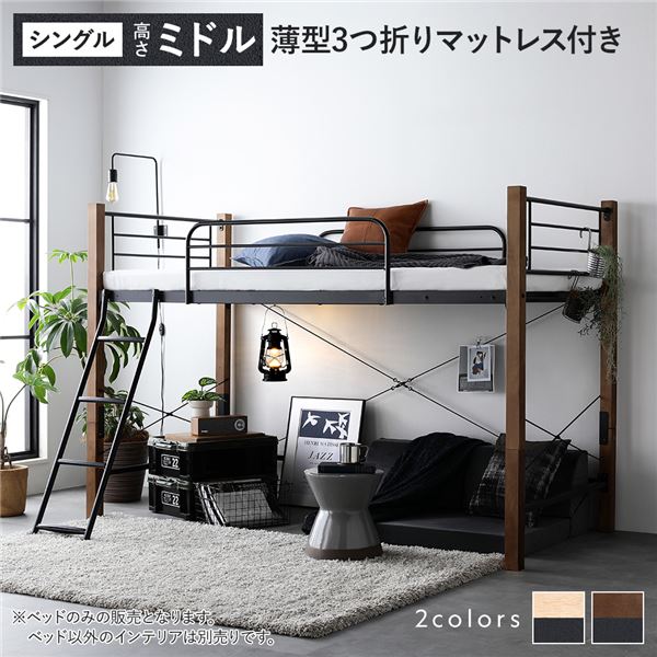 屋根裏部屋臥榻 シングル 真っただ中手合い 3つ折りポケットコイルマットレス付き添い人 赤銅色×黒いこと スチール写真 木製 手ごわい 臥榻