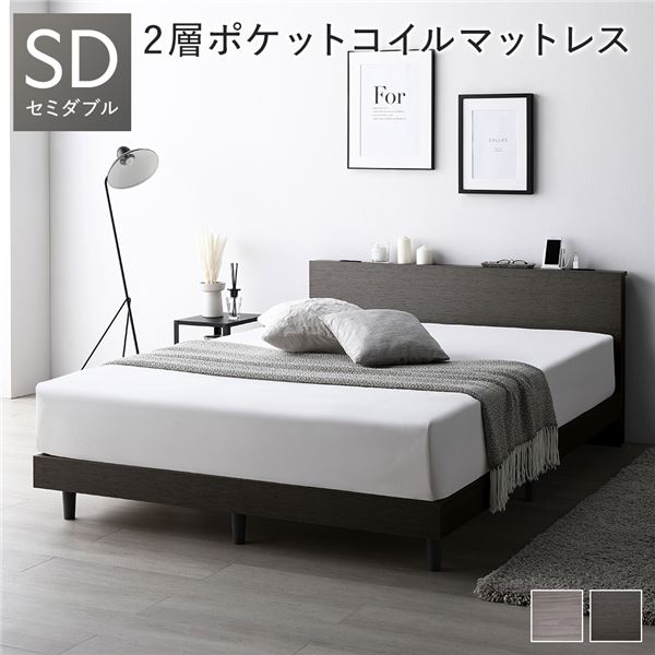 臥榻 空蝉ダブル 2層ポケットコイルマットレス付 スレート薄墨色 すのこ 宮付 脚付 置き目臥榻