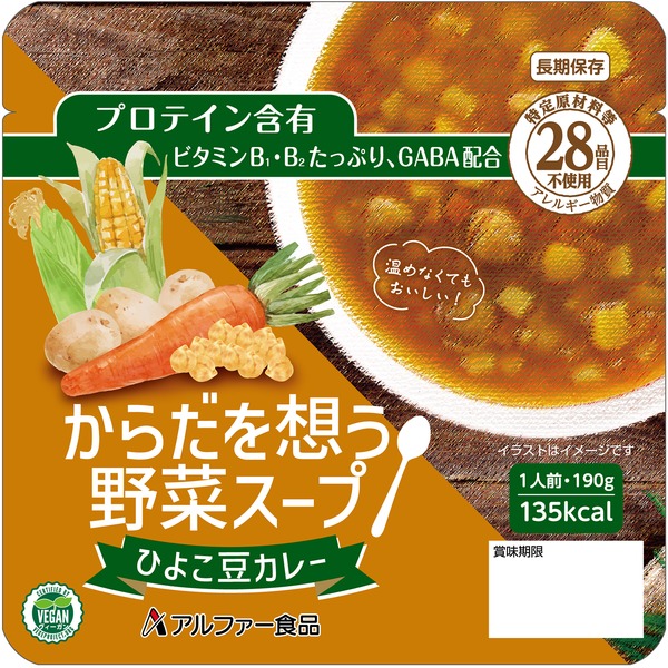 からだを想う蔬菜吸いもの ひよこ豆カレー 30袋入【代引不可】