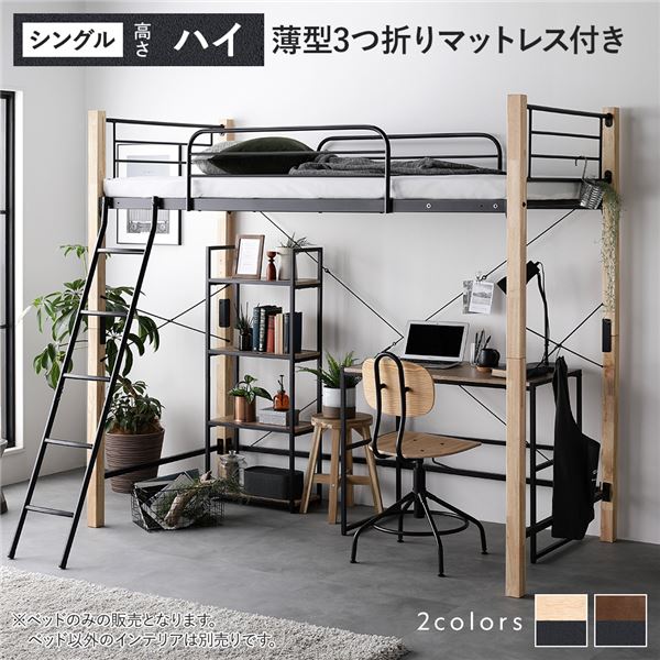 屋根裏部屋臥榻 シングル 御機嫌手合い 3つ折りポケットコイルマットレス付き添い人 自然的×黒いこと スチール写真 木製 手ごわい 臥榻