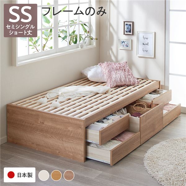 〔お客様組み立て〕 収納 ベッド ヘッドレス ショート丈セミシングル フレームのみ シャビーオーク 収納付き すのこ 日本製【代引不可】