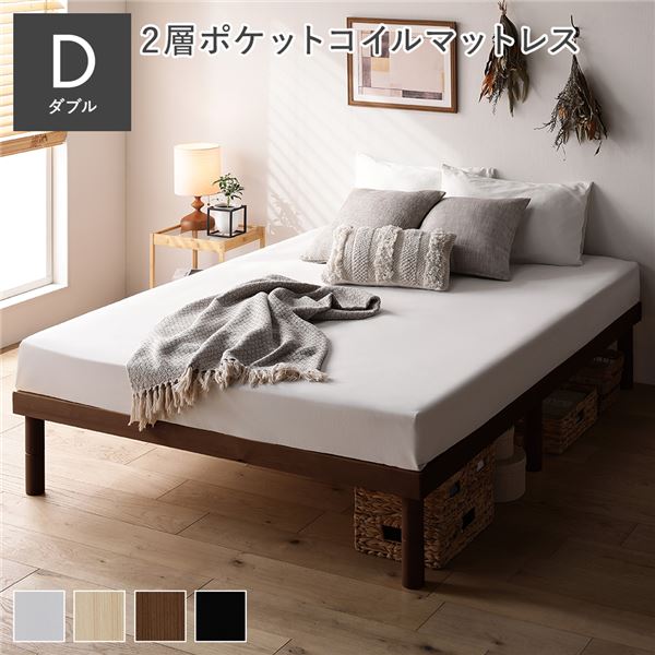 生まれながら木 すのこ 寝台 ダブル 2層ポケットコイルマットレス付 赤銅色 頭顱受け答え 高さ合わせる