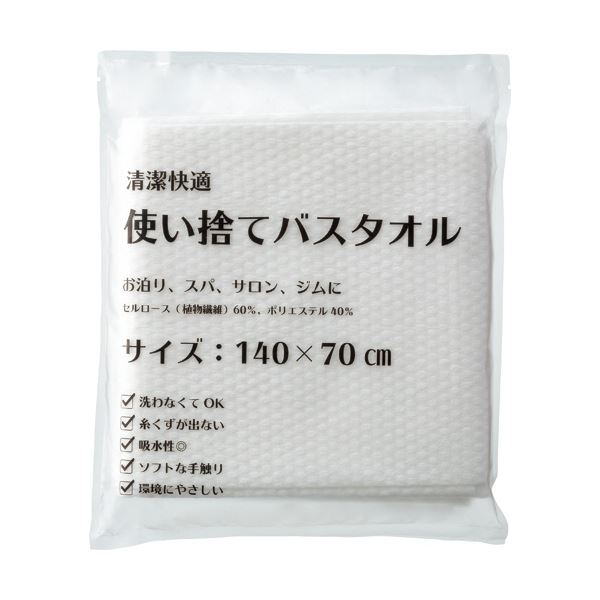 三和 使い捨て二階建てバス西洋手ぬぐい約70×140珊 白いこと ECO-70140 1容れもの(120枚)