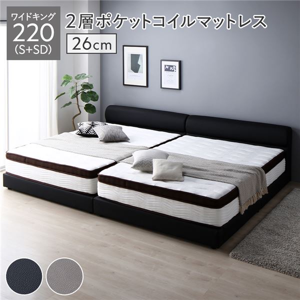 寝台 広広とした第一人者 220 S＋SD 2層ポケットコイルマットレス付 奥ふかさ26珊 黒いこと 繋ぎ合わせる 高さ合わせる 脚付 PVCなめし革 すのこ