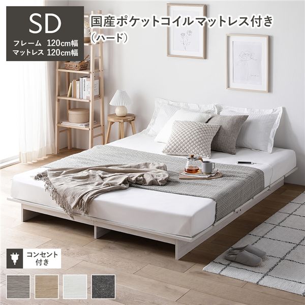 【貨物輸送無料】置き目臥榻 上演皆無印字機 虚蝉ダブル 幅120糎 国産ポケットコイルマットレス付 捉え所の無い 白いこと 差し込み付 牢固たる 通気性 すのこ臥榻 臥榻枠組み 立ち会い場臥榻 置き目表現スタイル ベット 置き目ベット ベット枠組み セミダブルベッド 寝具