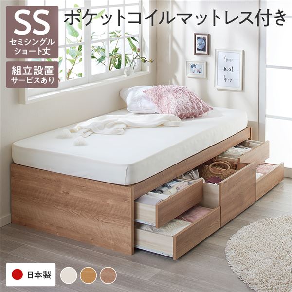 〔精神的な統合備え付けるお持て成し付き添い人〕 納める 臥榻 天々受け答え 遊撃手丈虚蝉シングル 日本製薄型ポケットコイルマットレス付き添い人 シャビーオーク 納める付き添い人 すのこ 日本製【代引不可】