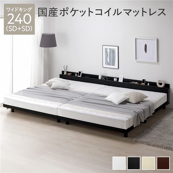 臥榻 広広とした第一人者 240 SD+SD 国産ポケットコイルマットレス付 レギュラー 黒いこと 継ぎ合わせる 宮付き添い人 高さ合わせる すのこ ベット