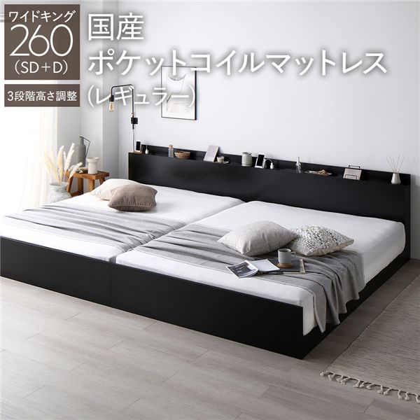 臥榻 広広とした第一人者 260 SD＋D 国産ポケットコイルマットレス付 レギュラー 黒いこと 継ぎ合わせる 高さ合わせる可 宮付 すのこ