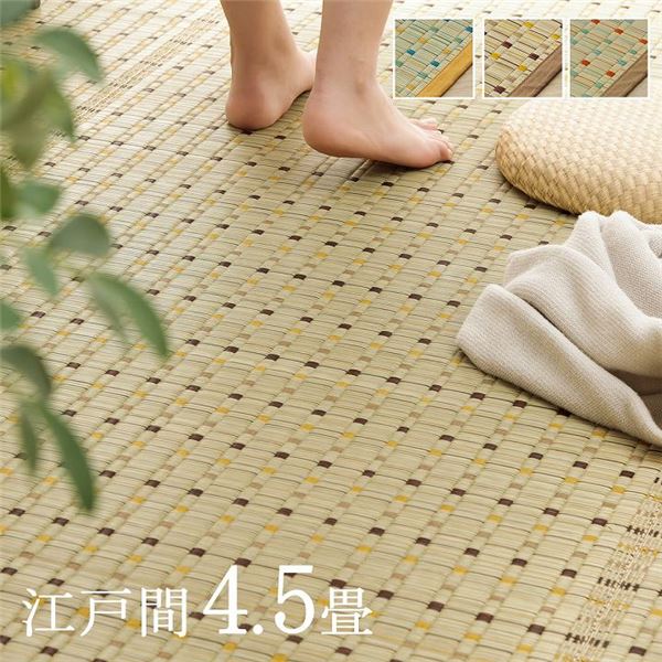 日本 い草 イグサ 気取らない原料品 夏 年歳 おすすめ 引っ敷き 引っ敷き 冷やりとした 日本の首都間4.5畳 約261×261糎 赤銅色【代引不可】