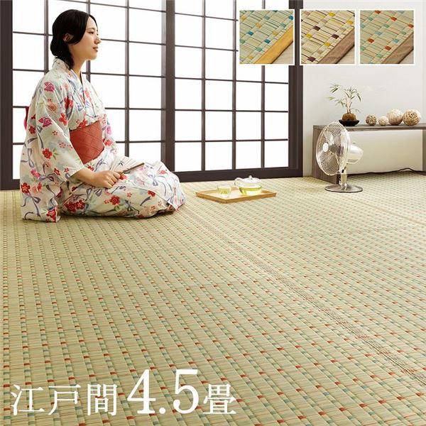 日本 い草 イグサ 気取らない原料品 夏 年歳 おすすめ 引っ敷き 引っ敷き 冷やりとした 日本の首都間4.5畳 約261×261糎 赤いこと【代引不可】