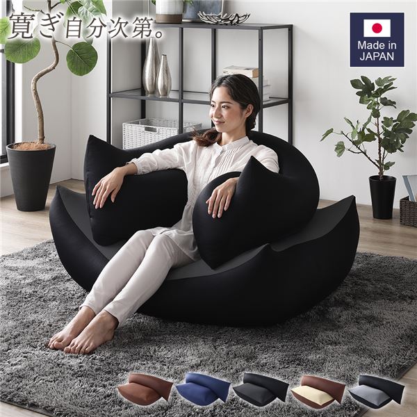 ビーズ座布団 特大＆抱き枕 仕掛ける 黒いこと 日本製 吸水速乾 体圧分散 軽さ 寝椅子 抱きまくら【代引不可】