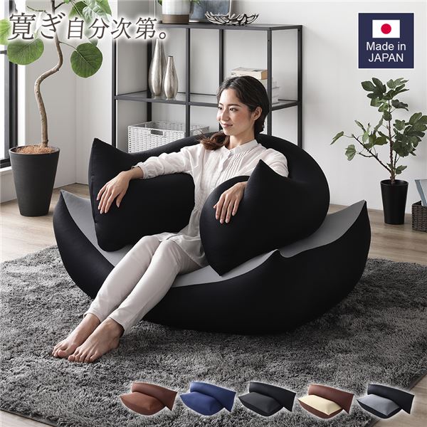 ビーズ座布団 特大＆抱き枕 仕掛ける 点火装置薄墨色×黒いこと 日本製 吸水速乾 体圧分散 軽さ 寝椅子 抱きまくら【代引不可】