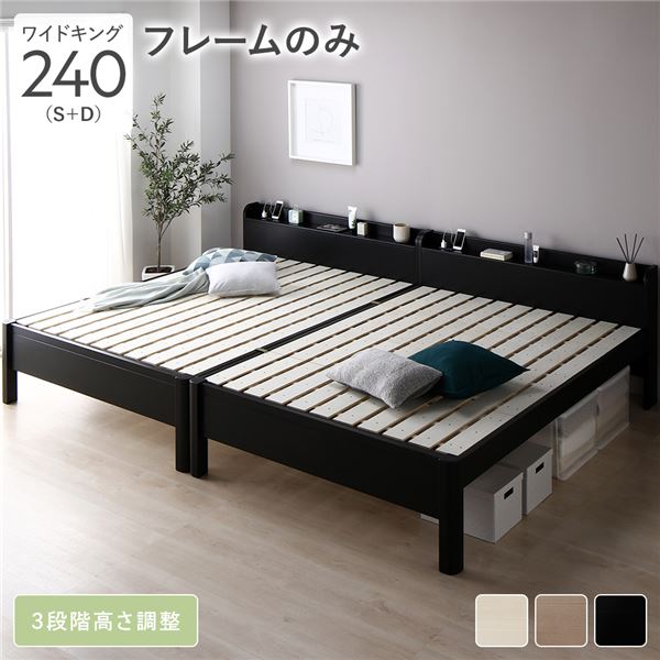 寝台 広広とした第一人者 240 S＋D 寝台ひな形のみ 黒いこと 繋ぎ合わせる 牢固たる すのこ 宮付 高さ合わせる 木製