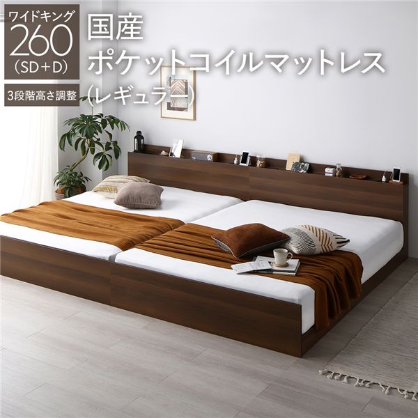 臥榻 広広とした第一人者 260 SD＋D 国産ポケットコイルマットレス付 レギュラー 赤銅色 継ぎ合わせる 高さ合わせる可 宮付 すのこ