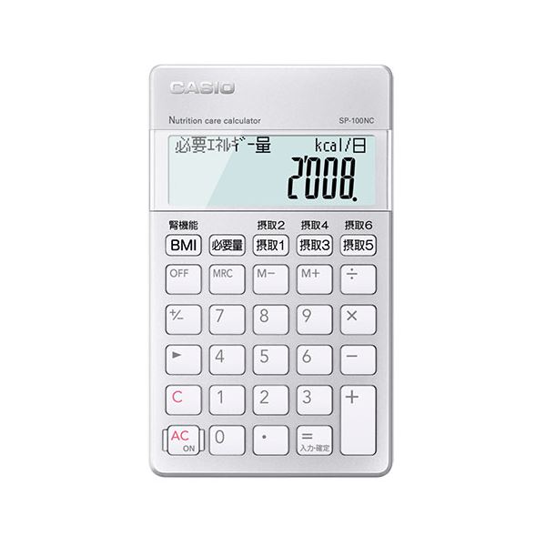 CASIO 専用数えること計算器・営養素サポ-トチーム計算器 SP-100NC