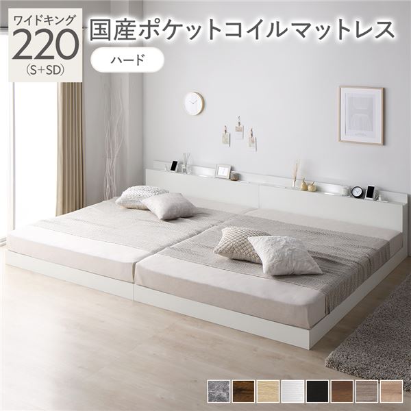 寝台 広広とした第一人者 220 S＋SD 国産ポケットコイルマットレス付 捉え所のない 白いこと 宮付 繋ぎ合わせる寝台 すのこ寝台