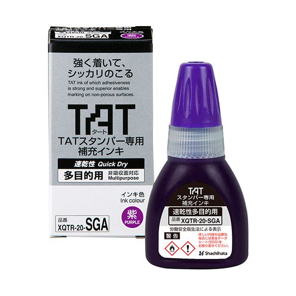 （まとめ）シヤチハタ タートスタンパー専用付きものインク 速乾燥した多目的用 20ml 紫 XQTR-20-SGA-V 1個【×5書き割り】