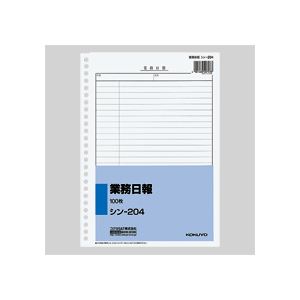 （まとめ）社内質問用紙 御勤め日報 B5 26穴 100枚 10冊