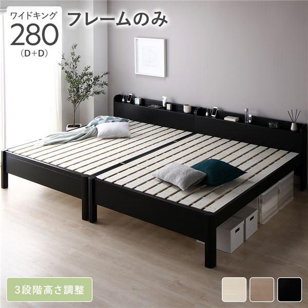 寝台 広広とした第一人者 280 D＋D 寝台ひな形のみ 黒いこと 繋ぎ合わせる 牢固たる すのこ 宮付 高さ合わせる 木製
