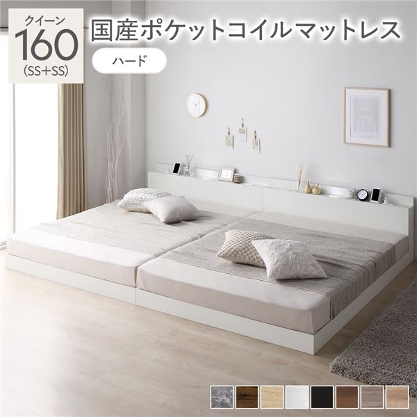 寝台 皇后陛下 160 SS＋SS 国産ポケットコイルマットレス付 捉え所のない 白いこと 宮付 繋ぎ合わせる寝台 すのこ寝台