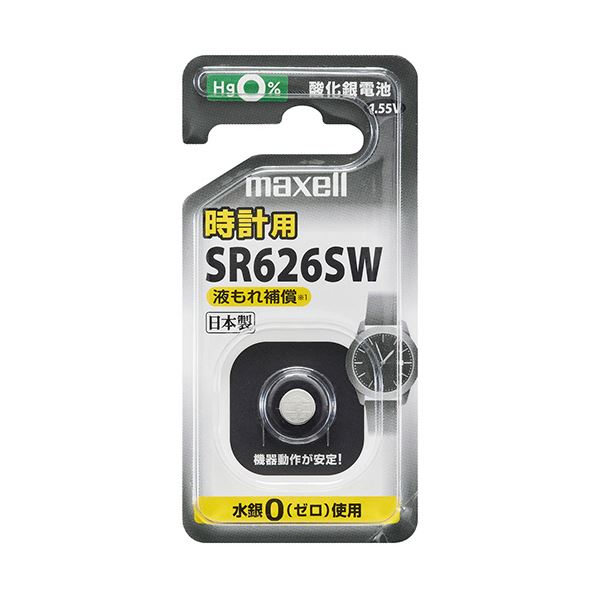 （まとめ） マクセル燻す銀独居室 SR626SW 1BS C 1個 【×10書き割り】