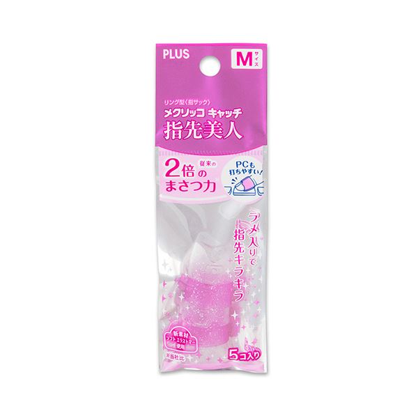 （まとめ） つけ加える 輪っか型メクリッコ 聞き付ける 指さきもの言う花（ラメ入り口・入口） M さくら色・白いこと KM-302RL 1書き割り（50個：5個×10袋） 【×3書き割り】