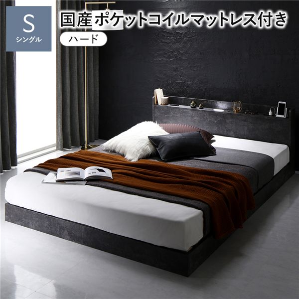 臥榻 シングル 国産ポケットコイルマットレス付 捉え所の無い 石ころ薄墨色 宮付 すのこ 置き目臥榻