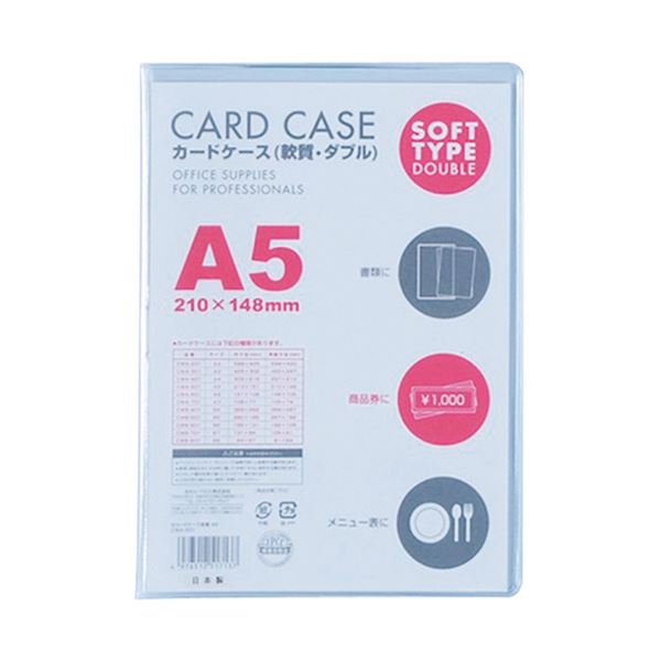 （まとめ）ベロス 歌留多容れもの 柔らかみ ダブル A5CWA-501 1書き割り(5枚)【×3書き割り】