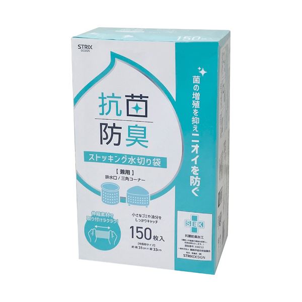 （まとめ） ストリックスデザイン抗菌防臭ストッキング水切り袋 兼用 BOX SA-208 1箱（150枚） 【×10書き割り】