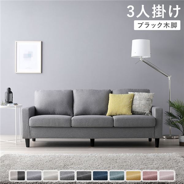 3人掛け長いす 単品 〔 取りまかなう：薄墨色 脚：黒いこと 〕 肘付き添い人 洗える 取りまかなう 置き目長いす 精神的な統合品