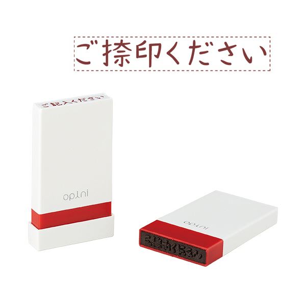 (まとめ）シヤチハタ オピニお願いごとスタンプ「ご捺印ください」 OPI-MSA-BR-02 1個【×10セット】