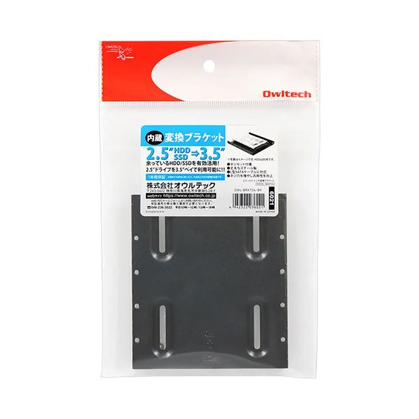 （まとめ） オウルテック2.5inHDD／SSD取り替えっこ鉤括弧 黒いこと OWL-BRKT24-BK 1台 【×10書き割り】