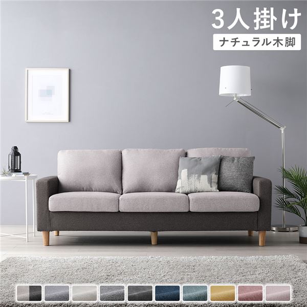 3人掛け長いす 単品 〔 取りまかなう：濃灰色薄墨色×ベージュ 脚：自然的 〕 肘付き添い人 洗える 取りまかなう 置き目長いす 精神的な統合品