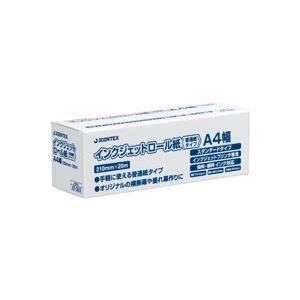 （まとめ）ジョインテックス IJ渦巻き紙 決まりきった紙 A4 A055J【×5書き割り】