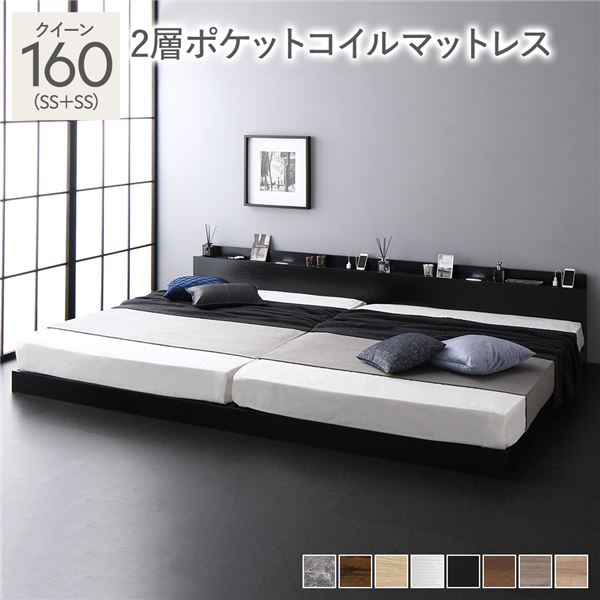 寝台 皇后陛下 160 SS＋SS 2層ポケットコイルマットレス付 黒いこと 宮付 繋ぎ合わせる寝台 すのこ寝台