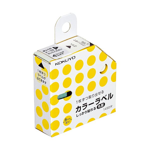 （まとめ） コクヨカラーラベル（しっかり貼れる・丸型） 差しわたし8粍 黄 タ-R70-41LY 1個（1450片） 【×10書き割り】