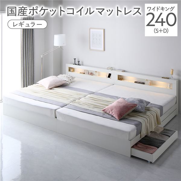 臥榻 広広とした第一人者 240 S＋D 国産ポケットコイルマットレス付 レギュラー 白いこと 継ぎ合わせる 照明装置 宮付 納める臥榻