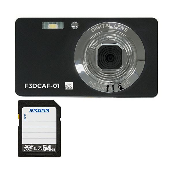 コンパクトデジタルカメラ F3DCAF-01 ＋ SDXCメモリカード 64GB 1セット デジタルカメラ デジカメ カメラ 写真 PC パソコン