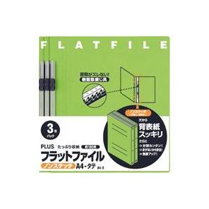 (業務用20セット) プラス フラットファイル/紙バインダー 【A4/2穴 3冊】 023NP リーフグリーン