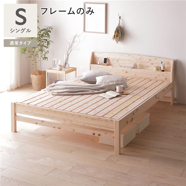 棚付き添い人 ヒノキ 寝台 原則として手合い シングル 寝台ひな形のみ 日本製 ひのき すのこ寝台 精神的な統合品【代引不可】