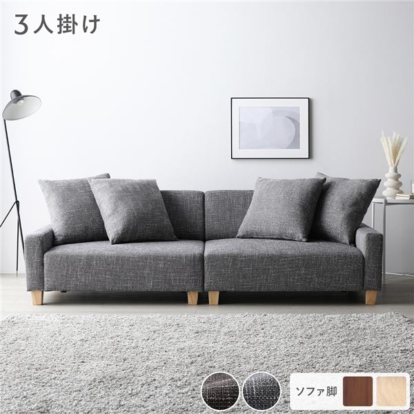 長いす 3人掛け 単品 しろがね色 脚：自然的 肘付き添い人 座布団 置き目長いす 大型 精神的な統合品