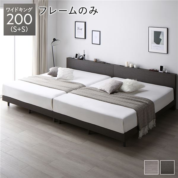 寝台 広広とした第一人者 200 S＋S 寝台ひな形のみ スレート薄墨色 繋ぎ合わせる すのこ 宮付 脚付 置き目寝台