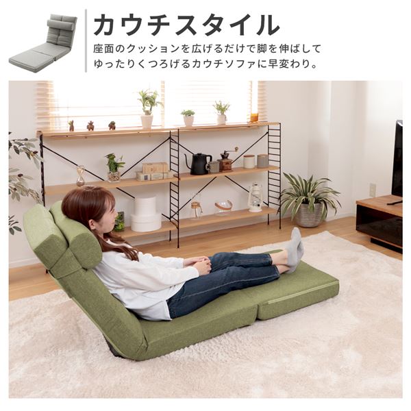 【送料無料】3つのスタイルに変化する座椅子グリーン【代引不可】