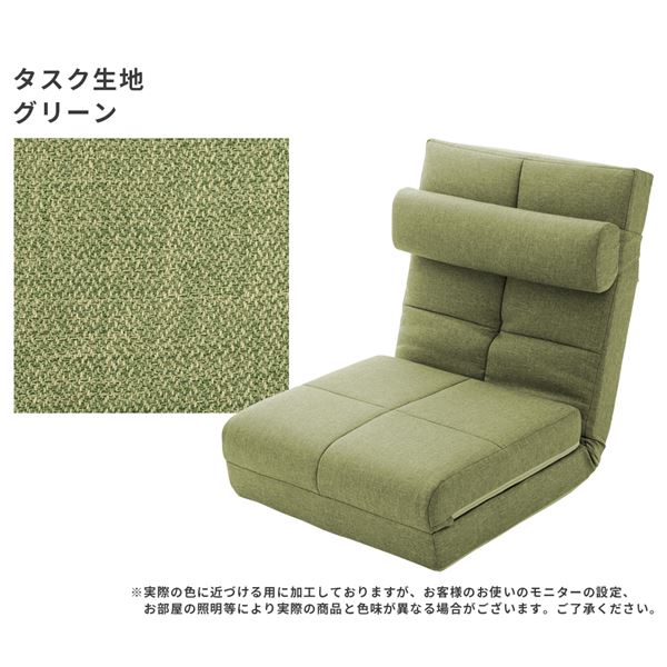 【送料無料】3つのスタイルに変化する座椅子グリーン【代引不可】