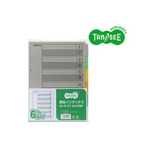 （まとめ）TANOSEE 生まれ変わり総目録 A4タテ 2穴 6山 10組入×40容器に並べる
