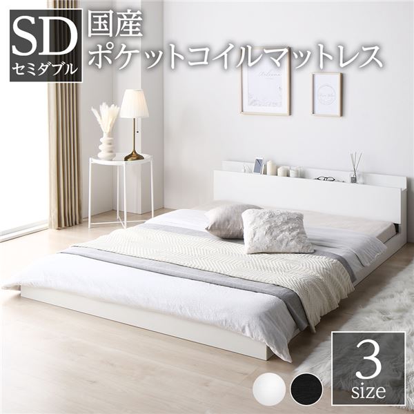 臥榻 虚蝉ダブル 国産ポケットコイルマットレス付 レギュラー 白いこと 低床 すのこ 差し込み 宮付 置き目臥榻